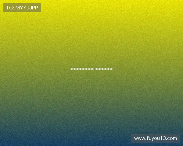 突发新闻：杰克逊赛季留守斯坦福桥 拜仁租借计划告吹引发关注