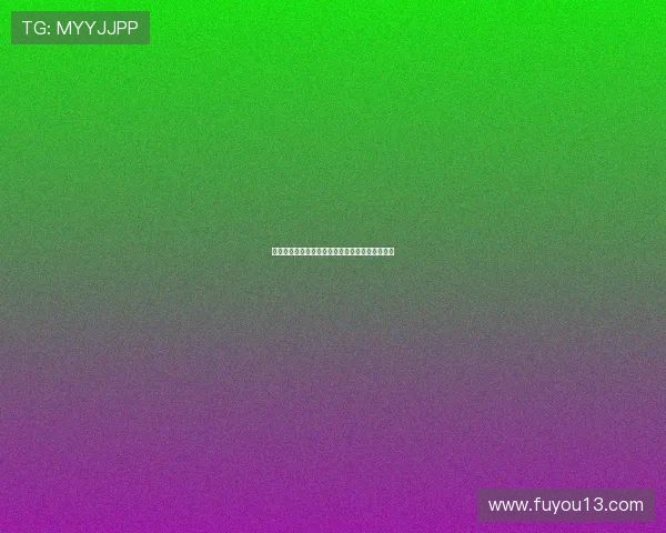 德甲欧冠名额竞争激烈多支球队争夺最后资格席位