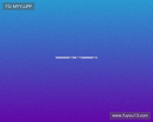 新疆克州石榴籽杯足球赛12号开幕 116支队伍角逐冠军奖金15万