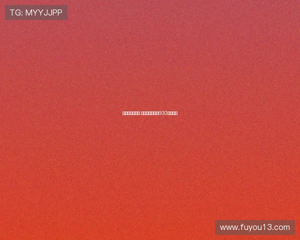 莫拉塔缺席训练 加拉塔萨雷开价600万欧放人