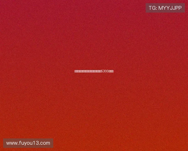 努涅斯正式加盟利雅得新月转会费高达5300万欧元